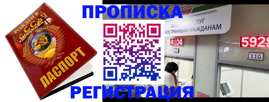 регистрация в Тынде