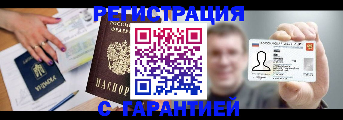 прописка для кредита в Тынде