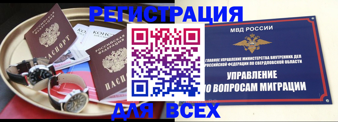 временная регистрация в квартире в Тынде